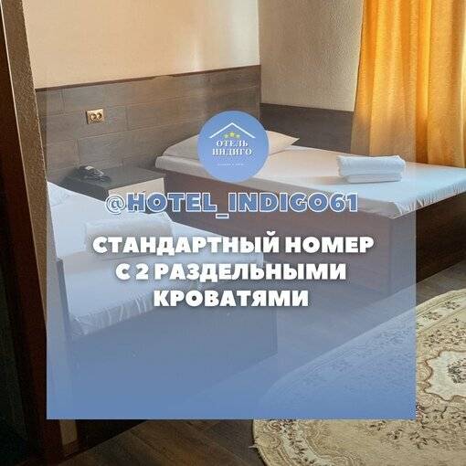 Фото Гостиницы Индиго Ростов-на-Дону 107