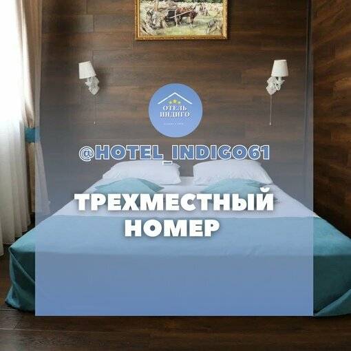 Фото Гостиницы Индиго Ростов-на-Дону 88