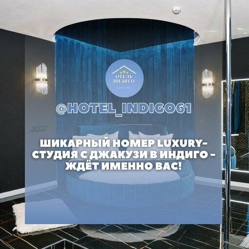 Фото Гостиницы Индиго Ростов-на-Дону 85