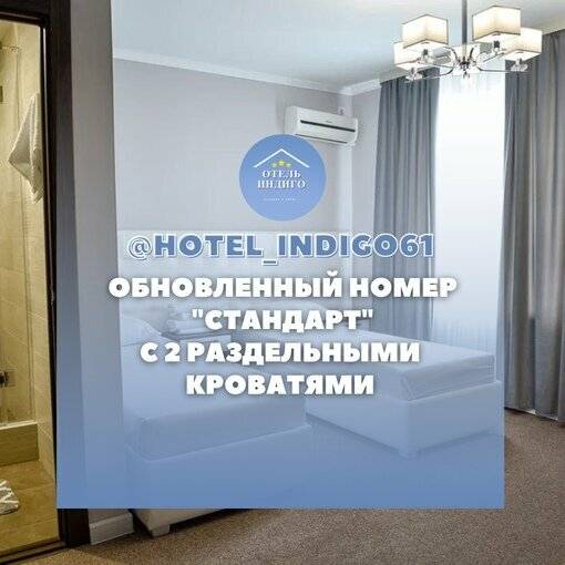 Фото Гостиницы Индиго Ростов-на-Дону 91