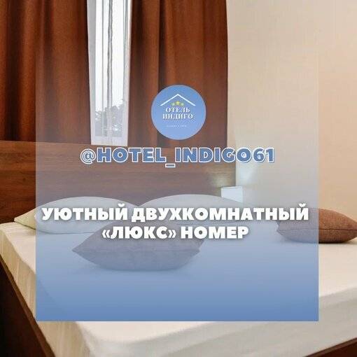 Фото Гостиницы Индиго Ростов-на-Дону 97