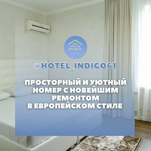 Фото Гостиницы Индиго Ростов-на-Дону 114