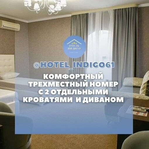 Фото Гостиницы Индиго Ростов-на-Дону 109
