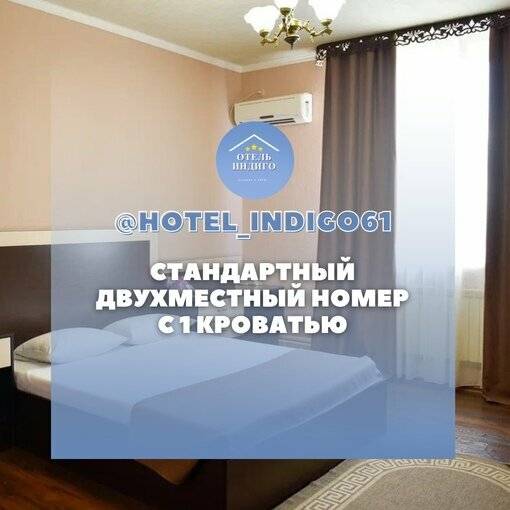 Фото Гостиницы Индиго Ростов-на-Дону 120